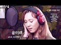 영화 김복동 감독판 Director S Cut MV 윤미래 Yoonmirae 꽃 Rose Prod 로코베리 Rocoberry 