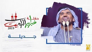 الجبل في فبراير الكويت - جديلة (حصرياً) | 2019