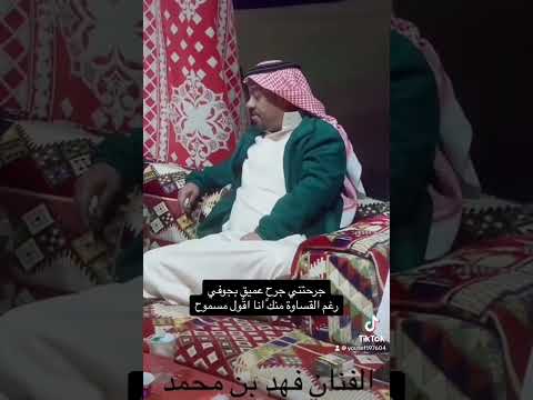 فهد محمد كنت احسب ان شوفك 