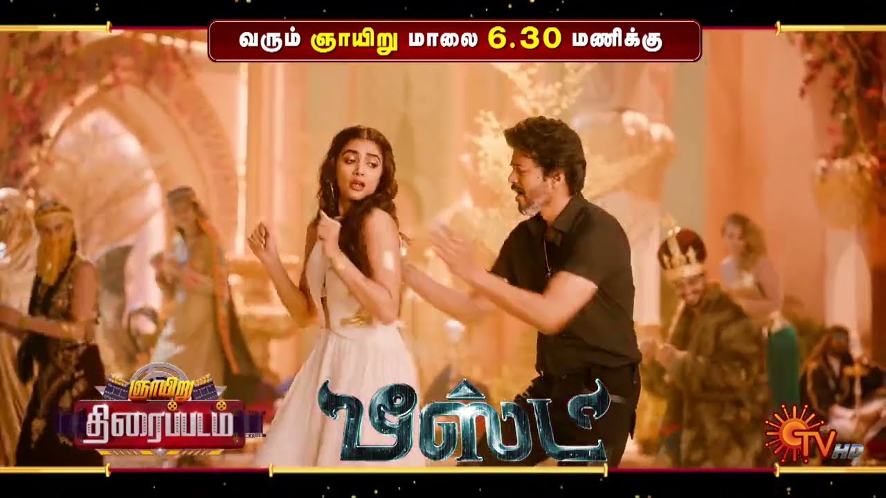 Beast - Movie Promo | 23 June 2023 @ 6:30 PM | Sun TV