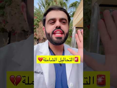 انتبه تسوي تحليل شامل بدون دافع طبي