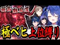 最強モンスター"極ベヒーモス"を上位装備縛りで討伐する４人【MHW / 天宮こころ / 叶 / 先斗寧 / レオス・ヴィンセント / にじさんじ切り抜き】