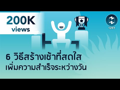 วีดีโอ: วิธีมีความสุขกับตัวเองและชีวิตโดยทั่วไป: 6 ขั้นตอน