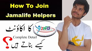 How to Join Jamalife Helper Global in Pakistan | Jamalife helper global urdu || Complete Detail screenshot 4
