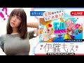可愛かったのでFall Guys配信２（サムネを信じろ）（Believe thumbnail）