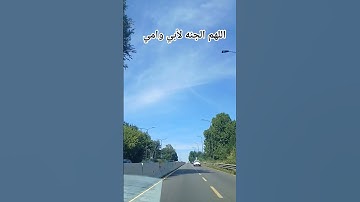 "ولله ملك السموات والأرض "#quran #تلاوة_خاشعة #قرآن #اكسبلور #المصحف #nature #تلاوات #مطر #ترند