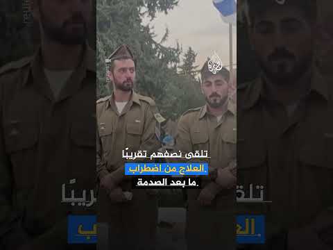 لماذا ينهي الجنود الإسرائيليون حياتهم؟