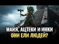 🌙 ЛЕКЦИЯ ДЛЯ СНА 🪶 Тайные обряды Майя — что скрывалось за древними легендами