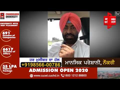 Sukhpal Singh Khaira LIVE