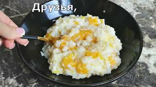 Тыквенная каша с рисом. Супер вкусно, полезно и легко! Попробуйте! Бабушкины рецепты из тыквы.