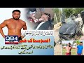 Shakeel jutt kabaddi player death news  shakeel jutt passed away  shakeel jutt namaz e janaza ada