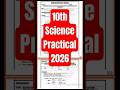 10th Science Practical Study Material 2026|10th science practical 2026|10th science practical answer