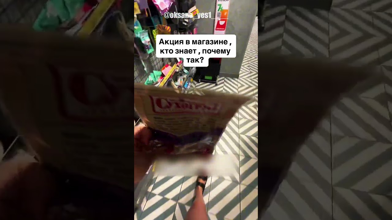 Из-за цены на этот продукт девушка в супермаркете несколько минут изучала его состав и срок годности