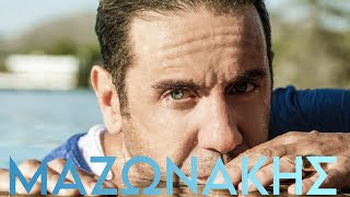 Γιώργος Μαζωνάκης/Εδώ (official audio video) 4k