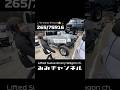 64エブリイ🚐タイヤ新調しててさらにおっきくなってた！さらにリフトアップしないとやばくない？4/17(金) 18:00公開✮✰ #エブリイ #da17w