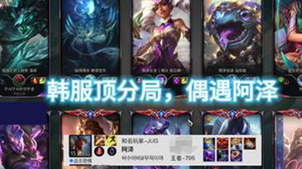 偶遇阿泽！韩服宗师局对线辛德拉 #英雄联盟  #方宁奇亚娜  #英雄联盟韩服