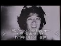 『南こうせつ NHK Bigショー ~夢・青春・明日~』音源