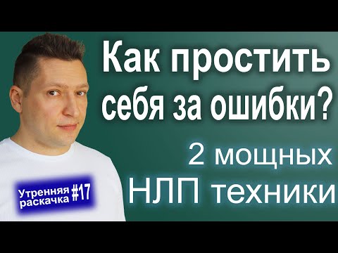 Бейне: Өзіңізді қалай қайта бағдарламалауға болады