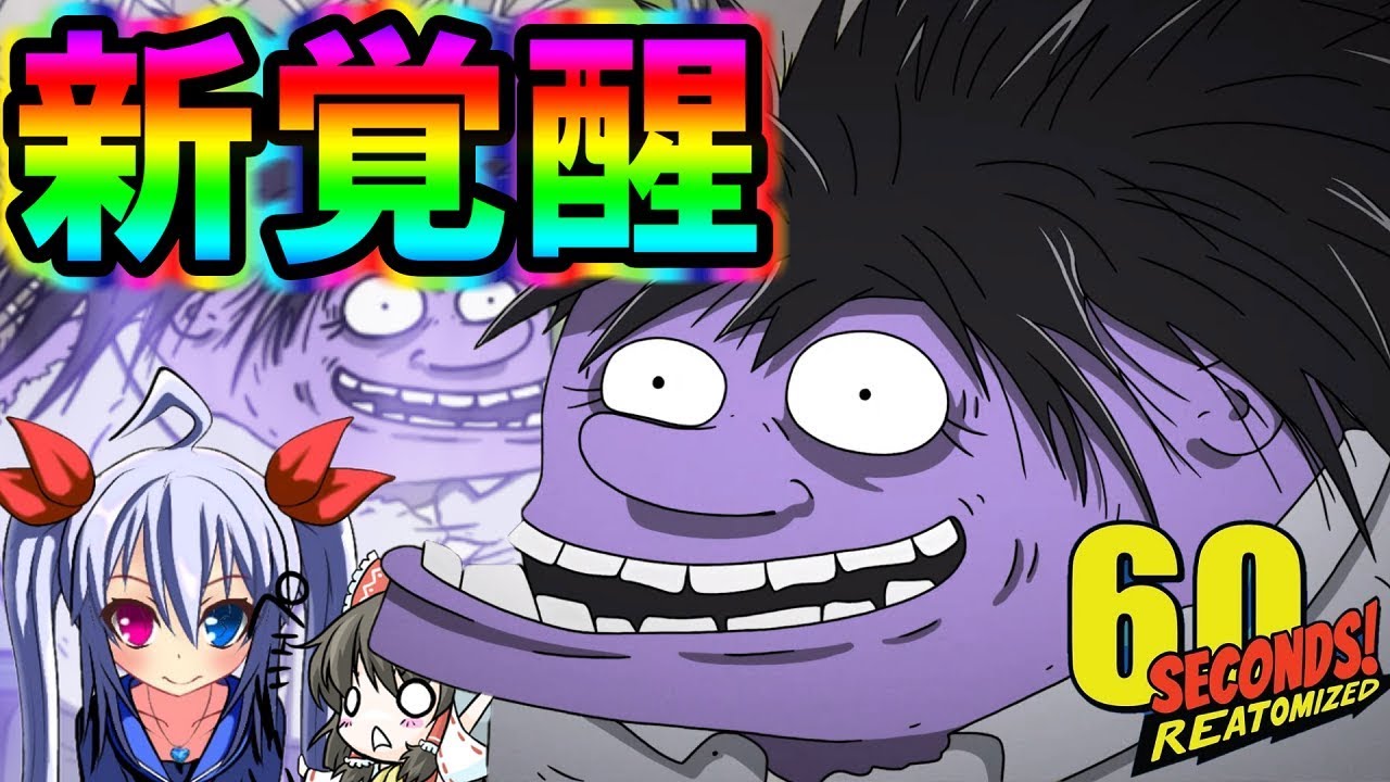 ゆっくり、焦らず ゆっくり実況】新魔人覚醒！？最強すぎる娘の力がやばすぎたw＃3【60