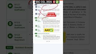#ssc #aao #AAO#Assistant Audit Officer
