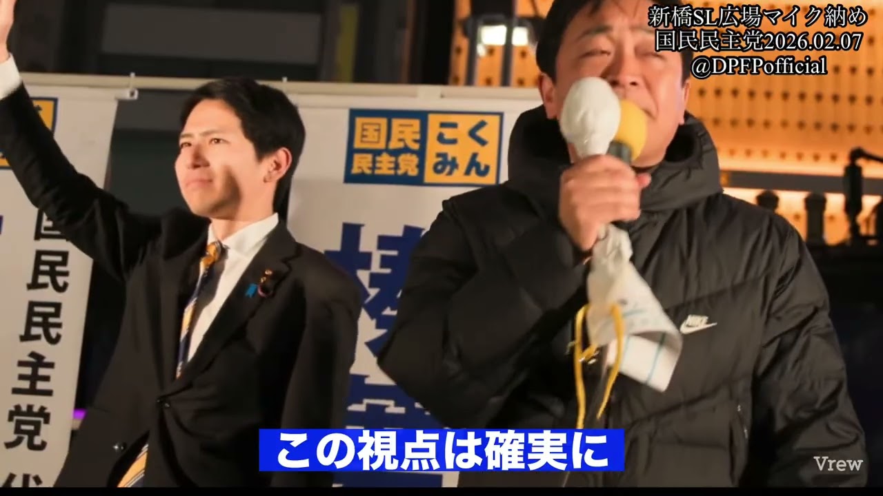 玉木雄一郎衆議院議員選挙マイク納め