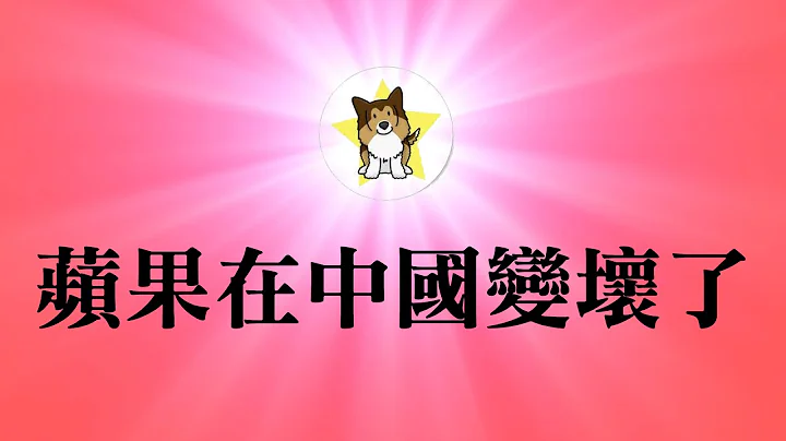 苹果公司向中国政府妥协，中国用户的信息数据有多危险？如何尽量保护自己的信息数据安全？活例子：旧社会把人变成鬼，新社会把鬼变成人 - 天天要闻