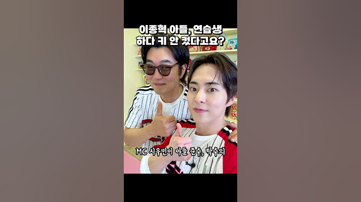 이종혁 아들, 연습생 하다 키 안 컸다고요?