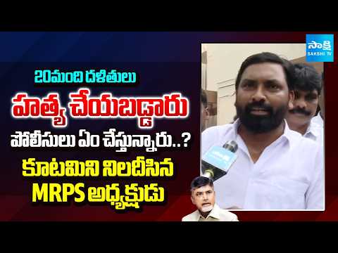 Dasari Suvarna Raju Fire On Kutami Government | Attacks On Dalith | Tirupati | Sakshi TV - SAKSHITV