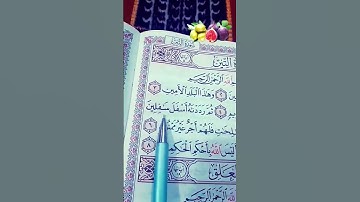والتين  والزيتون 🌿 سورة التين  الشيخ سعد الغامدي