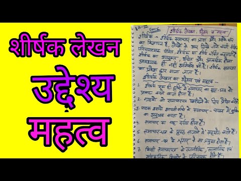 वीडियो: आदरणीय चिकित्सक शीर्षक का क्या अर्थ है?