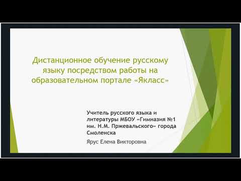 Международный проект видеоуроки результаты личный кабинет