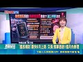 【#熱話題放送】新北這8區"外送孤兒"! 大批外送員略過不接 外送員最不想送的"地雷單" 遠單.塞不進保溫箱｜三立新聞LIVE