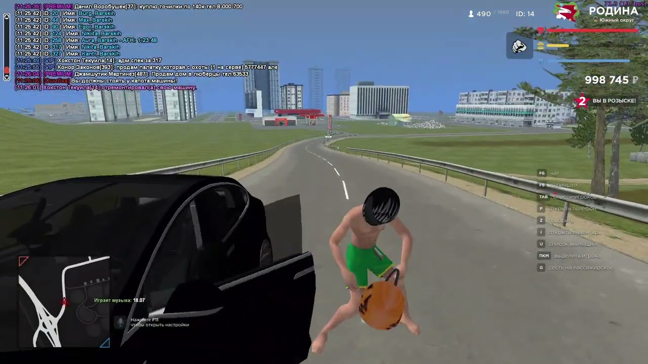 Рассмотрено - ЮО|Nikita_Barskih | Форум – Rodina RolePlay