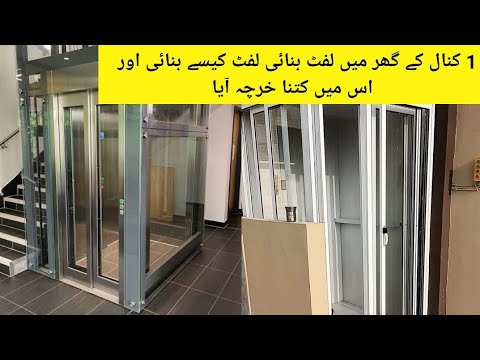 Lift Cost In Pakistan