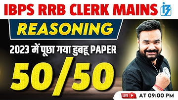 IBPS RRB Clerk Mains 2024 | RRB Clerk Mains Reasoning Previous Year Paper | by Arpit Sir