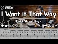 I want it that way - Backstreet Boys (drum cover)