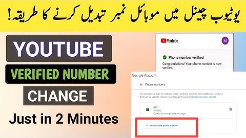 How to Change Verified Number in YouTube | YouTube Channel ka number Kaise Change Kare