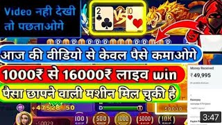 Dragon Vs Tiger Game Math Trick With Proof.Rummy joy dregon vs tiger wining trick || #dregonvstigr screenshot 1