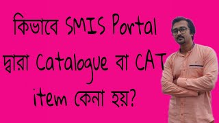 How to Purchase CAT/ Catalogue Items Through SMIS portal screenshot 3