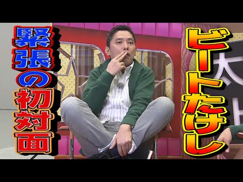 ２３ １１３未公開 ビートたけしさんとの初対面を語りました