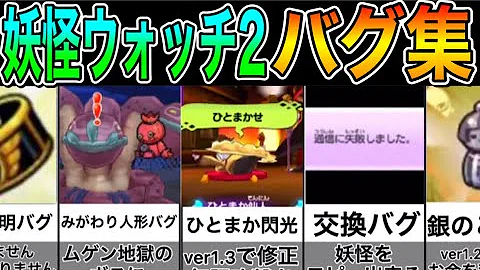 妖怪ウオッチ２かみばぐ
