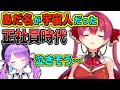トワ様が思わず涙を流したマリン船長の過酷な正社員時代【宝鐘マリン/常闇トワ/ホロライブ切り抜き】