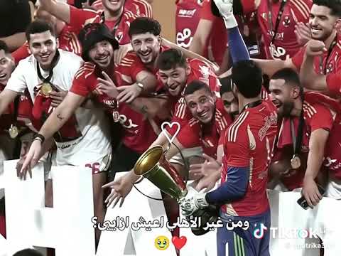 انا اسمي الاهلي يا حرفيش
