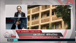 เจาะลึกทั่วไทย  3 9 2558