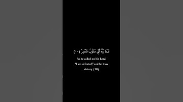 كرومات سوداء _ عمرو علي الترباني _ سورة القمر #تلاوات #فيه_شفاء_للناس #قرآن