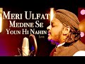 Meri ulfat medine se youn hi nahin  mazharul islam