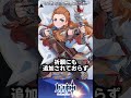 【原神】今では入手困難なアイテム3選 #原神 #shorts