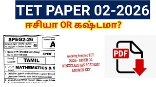 TRB TNTET PAPER 2 Answer key 2026 / Working Teacher TET Maths & Science Question Paper PDF