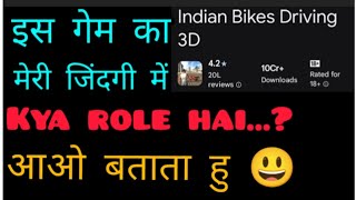 1 “Meri Zindagi Ka Real Game – Why I Only Play ONE Game!” screenshot 3