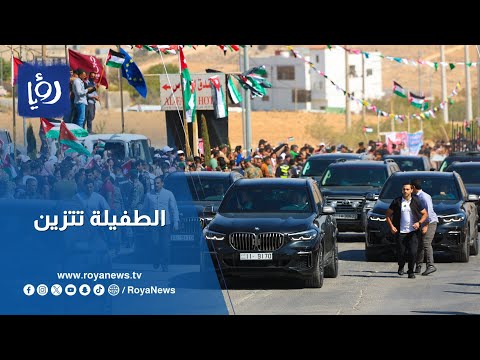 محافظة الطفيلة تتزين لاستقبال جلالة الملك